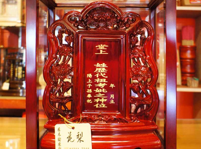 花梨九品蓮花